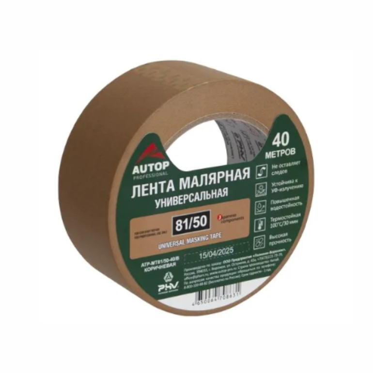 AUTOP 81/50 - Лента малярная универсальная - коричневая, 100°С, 50мм*40м