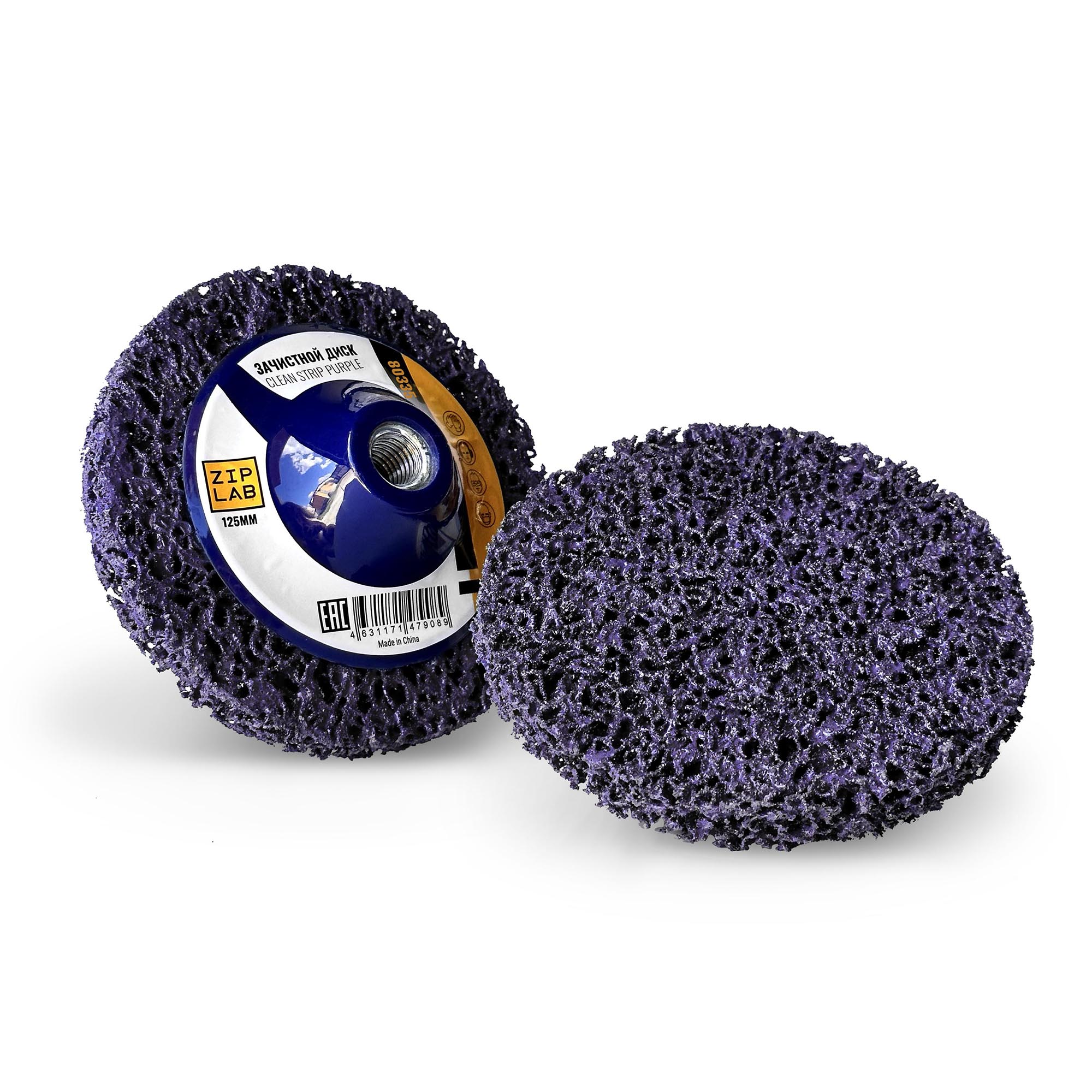 ZIP LAB Диск Clean Strip Purple для удаления ЛКП, на оправке М14, 125мм, Фиолетовый