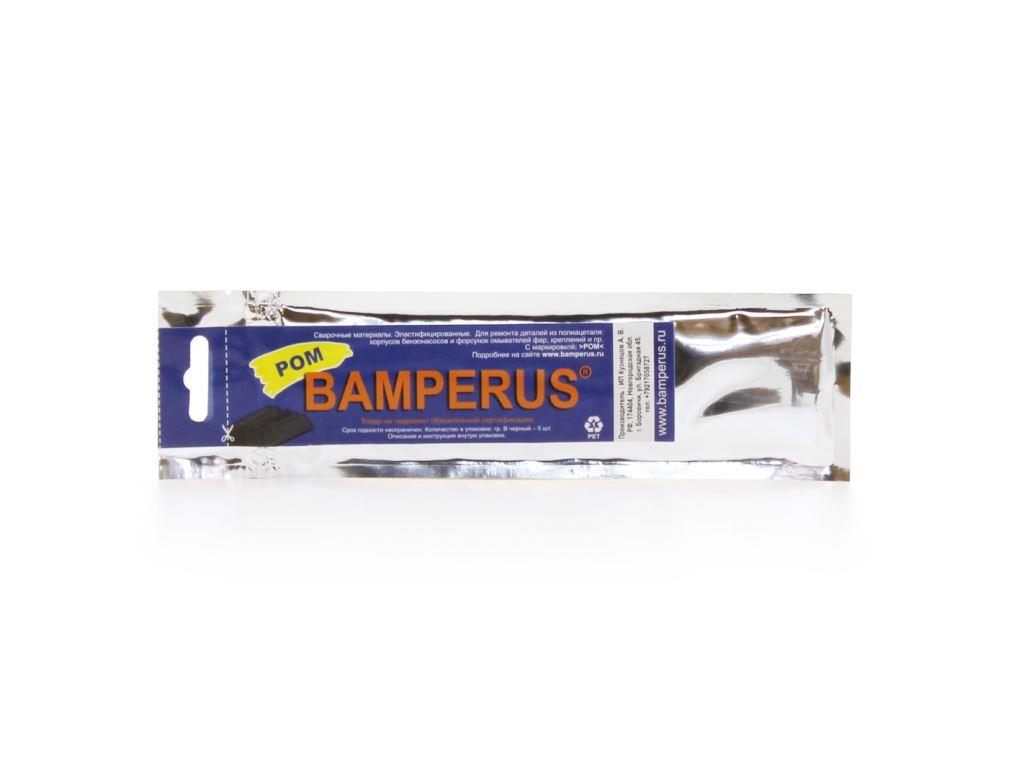 Bamperus Сварочный материал Промо-набор POM