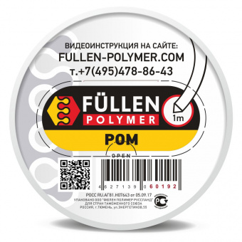 Fullen Polymer FP POM 1м треугольный белый 5х3 мм