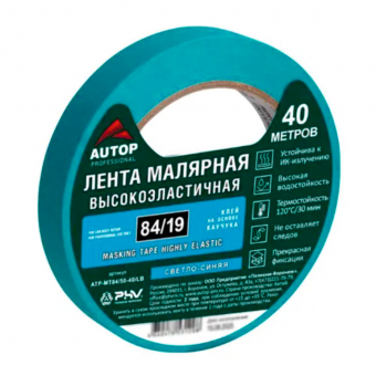 AUTOP 84/19 - Лента малярная высокоэластичная - Светло-синяя, 120°С, 19мм*40м