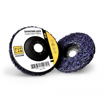 ZIP LAB Диск Clean Strip Purple для удаления ЛКП, 125х22 мм,Фиолетовый