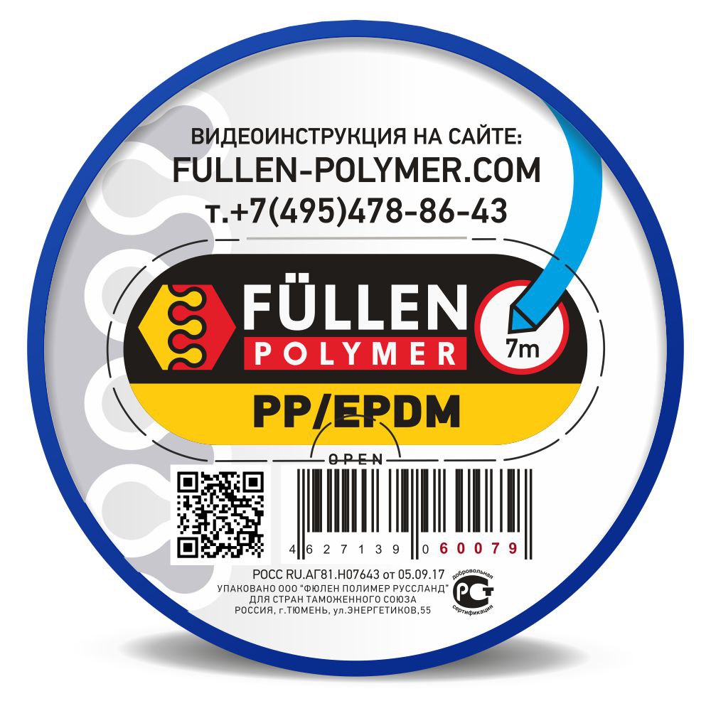 Fullen Polymer PP 7/3м синий бипрофиль