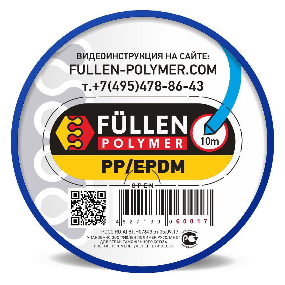 Fullen Polymer PP синий треугольный профиль 10м
