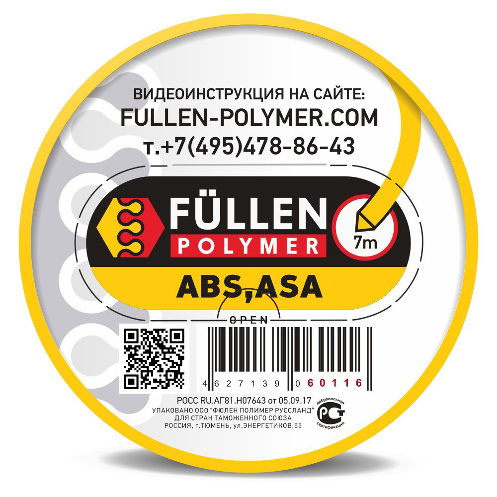 Fullen Polymer ABS 7/3м желтый бипрофиль