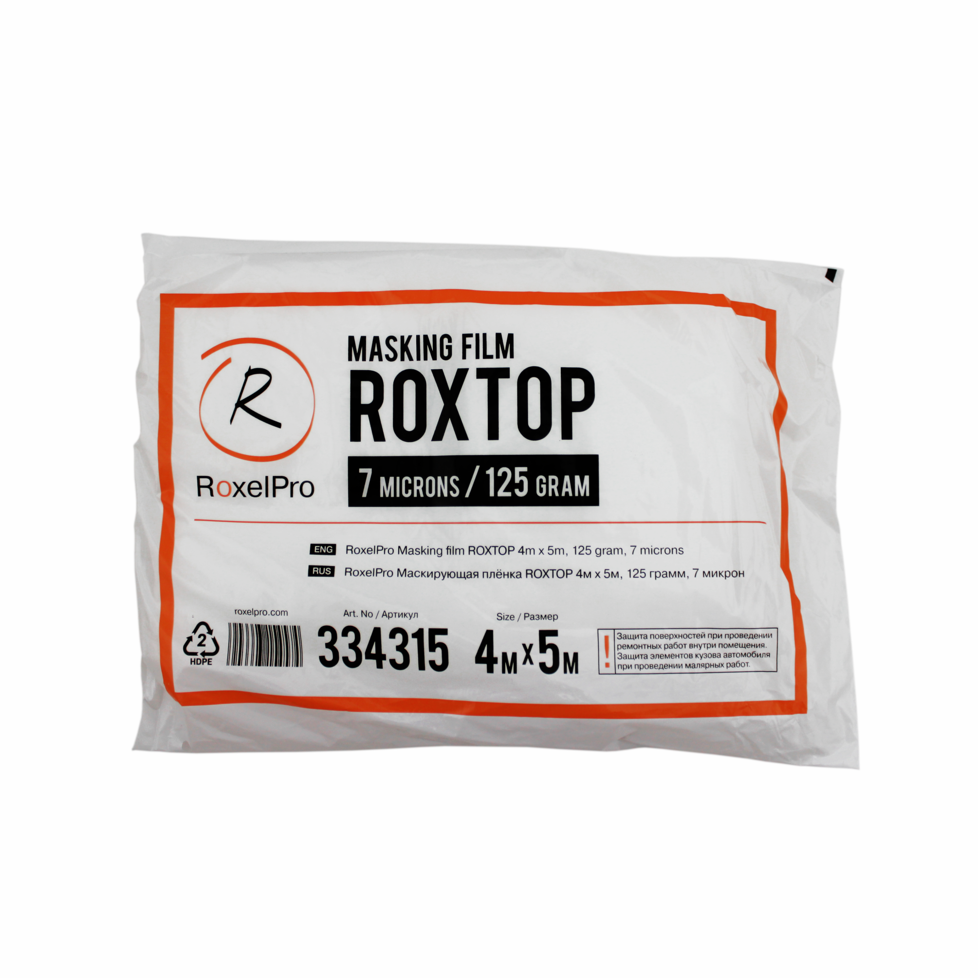 RoxelPro Укрывной материал 4м х 5м ( 7 мкрн )