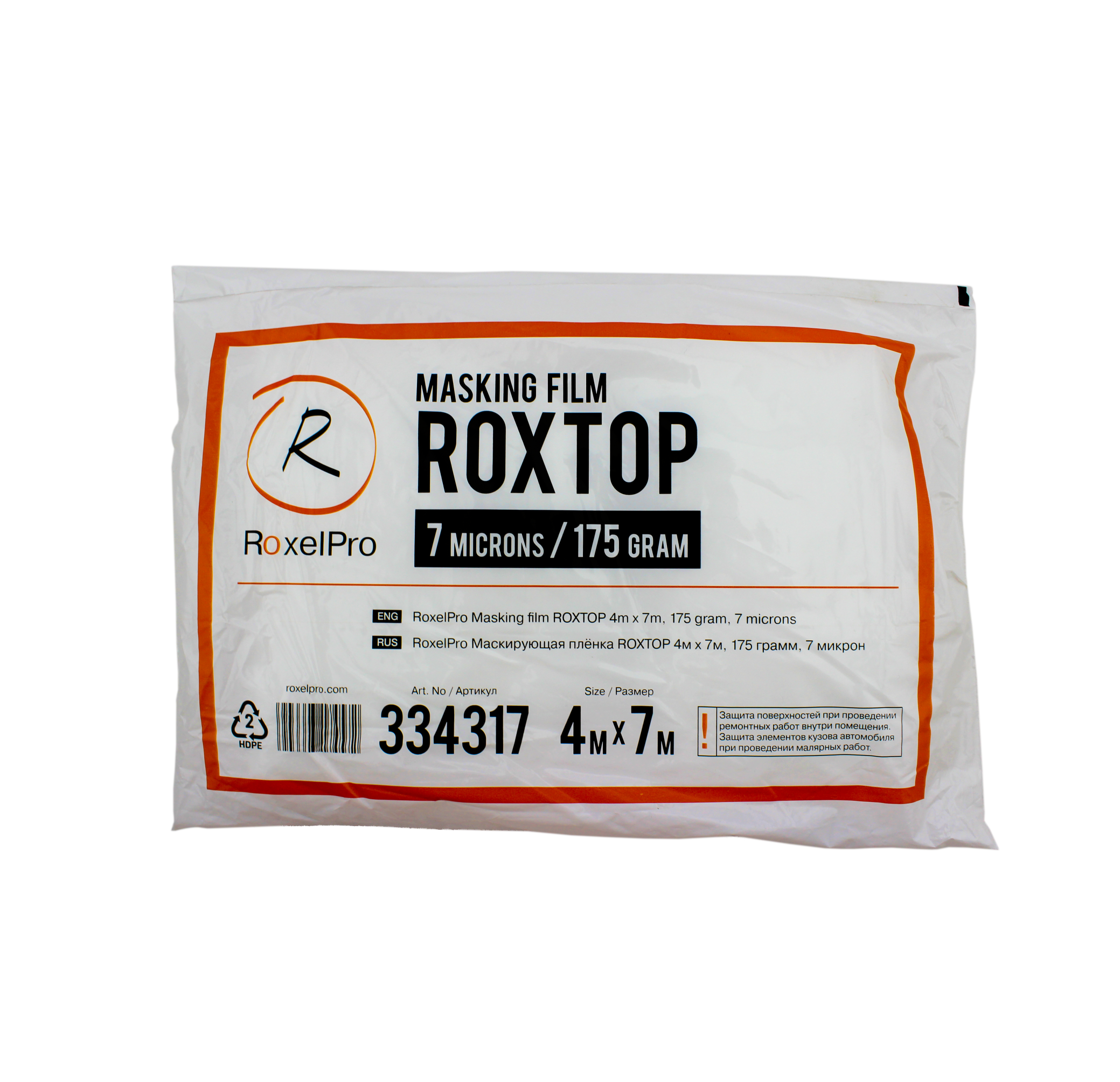 RoxelPro Укрывной материал 4м х 7м ( 7 мкрн )