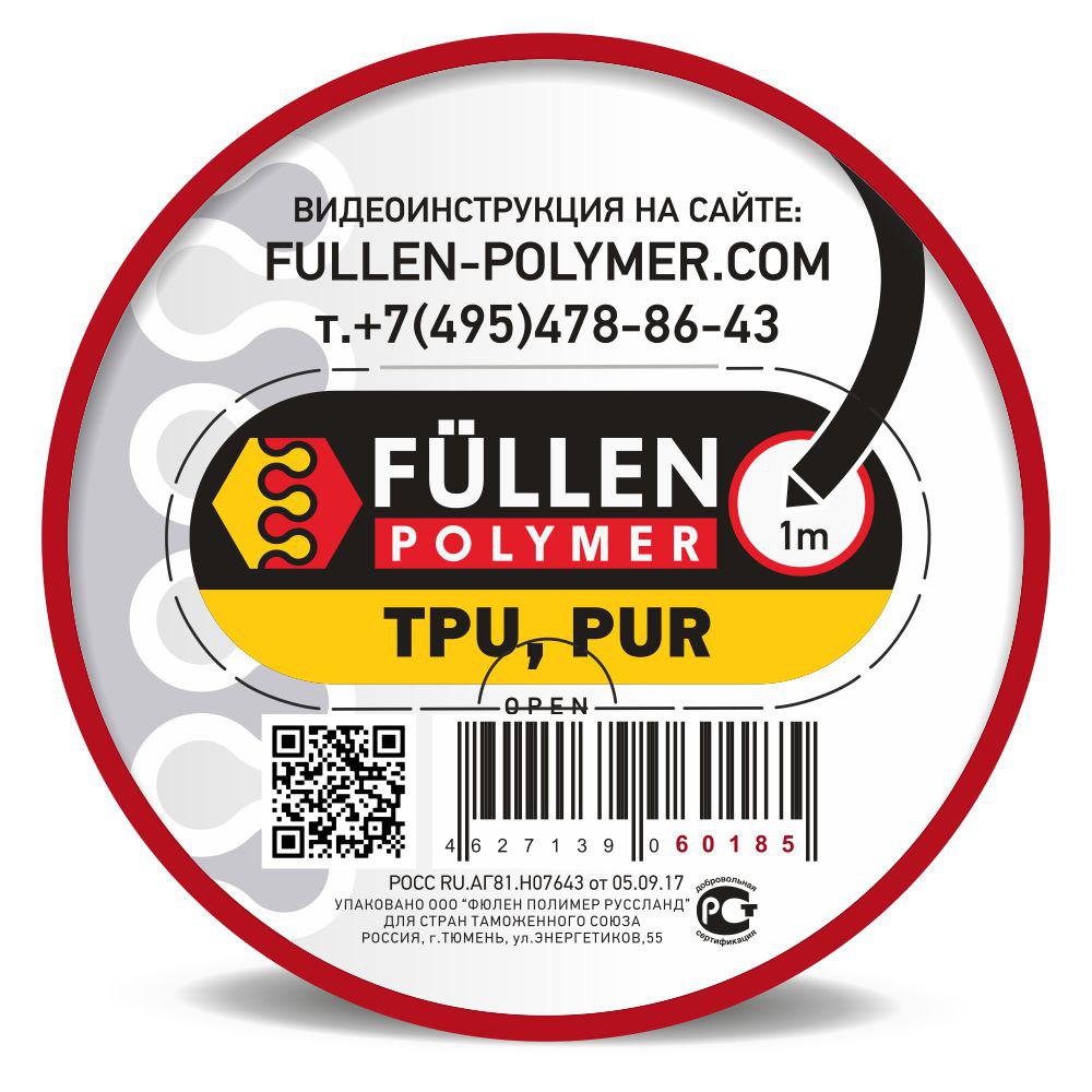 Fullen Polymer PUR треугольный черный 1м