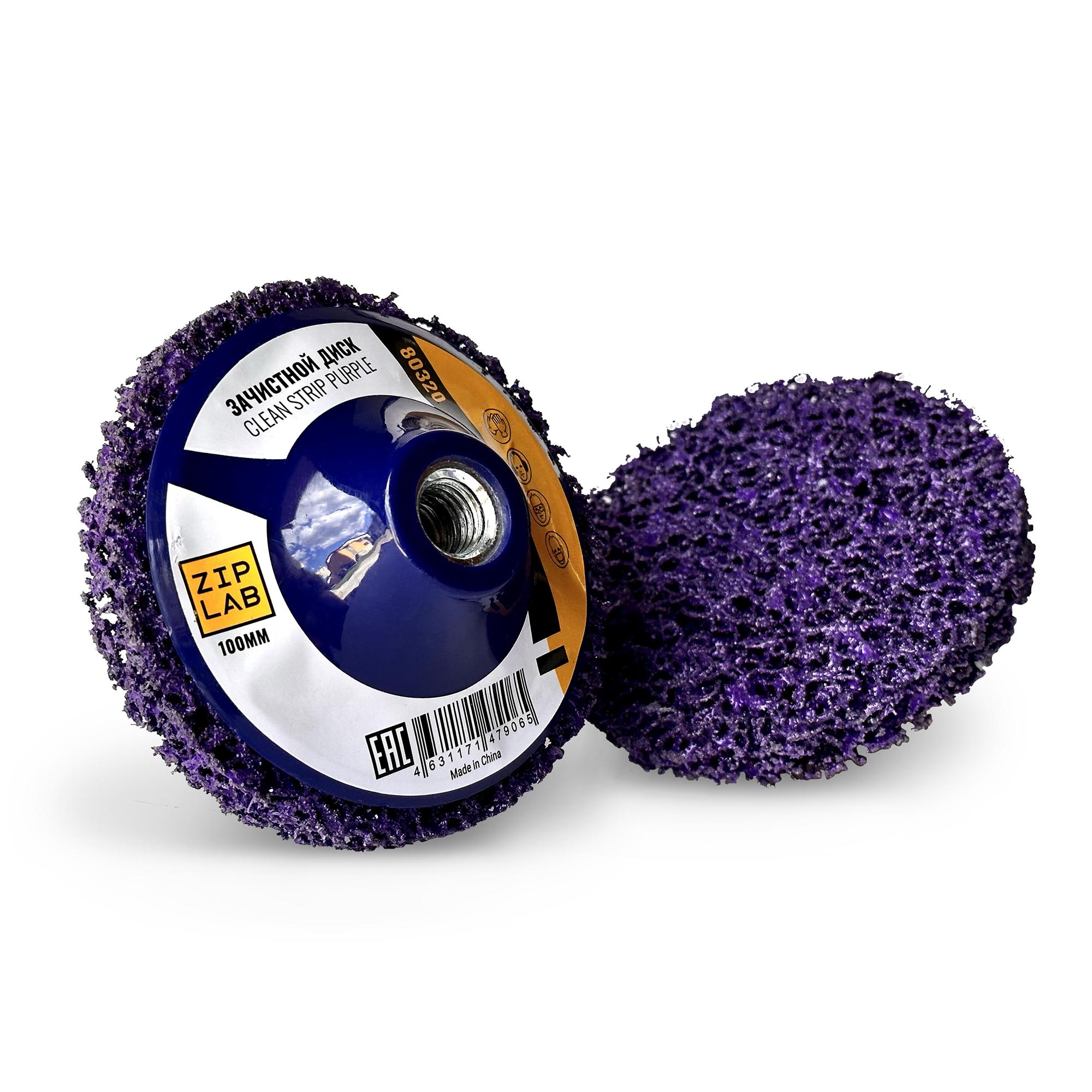 ZIP LAB Диск Clean Strip Purple для удаления ЛКП, на оправке М14, 100мм, Фиолетовый