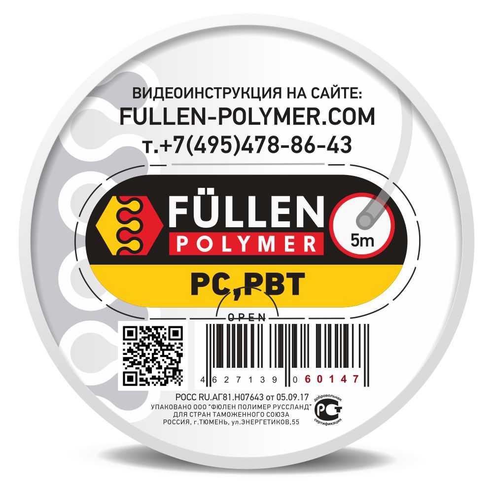 FullenPolymer РС прозрачный круглый профиль 5м