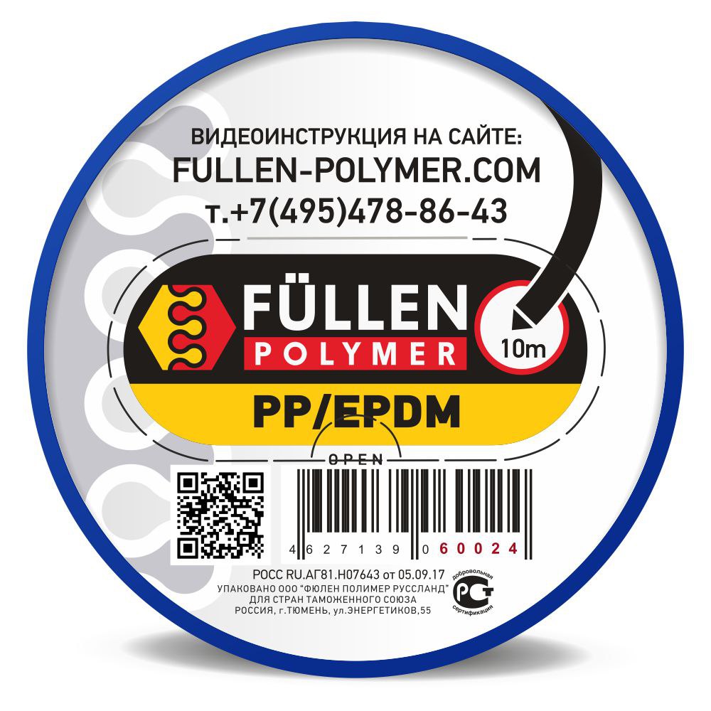 Fullen Polymer PP 10м чёрный треугольный профиль