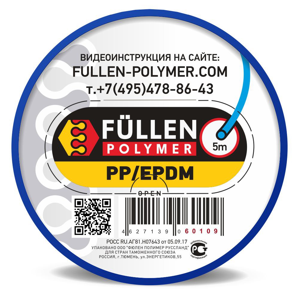 Fullen Polymer PP 5М синий круглый профиль 3мм*5м