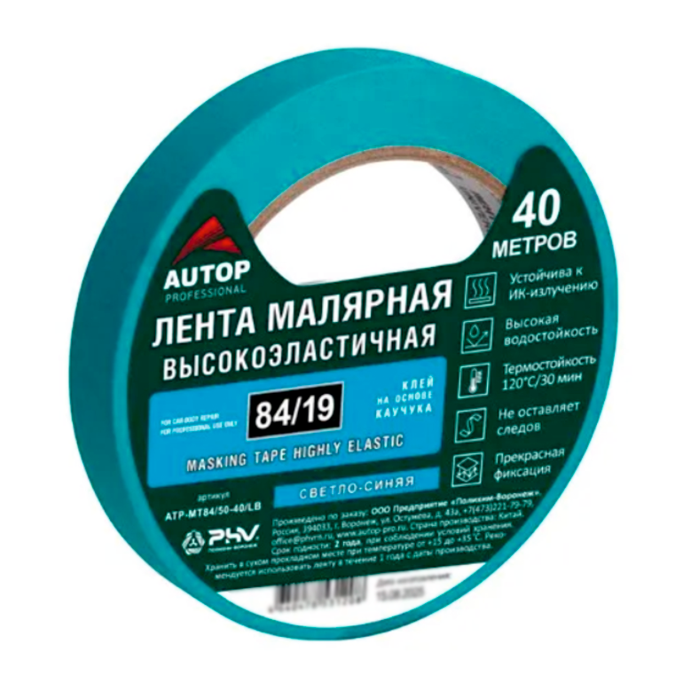 AUTOP 84/19 - Лента малярная высокоэластичная - Светло-синяя, 120°С, 19мм*40м