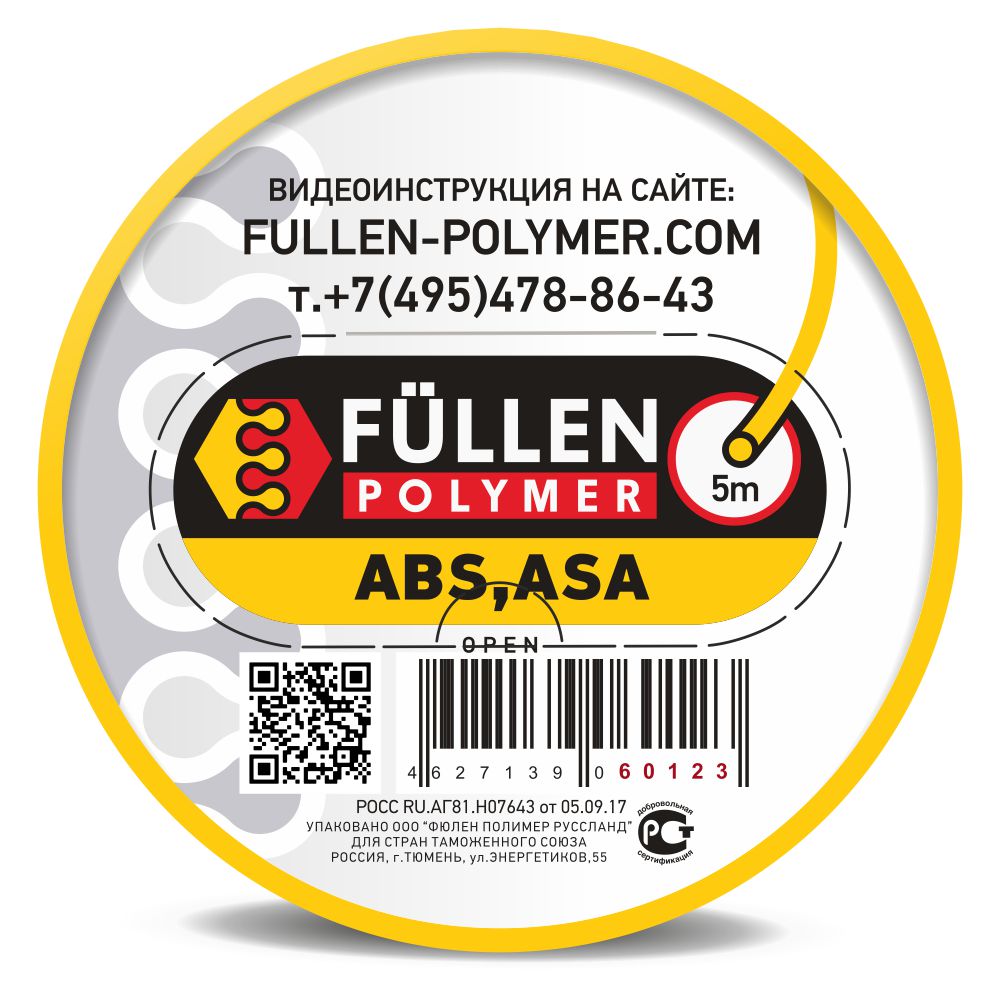 Fullen Polymer ABS 5М желтый круглый 3мм
