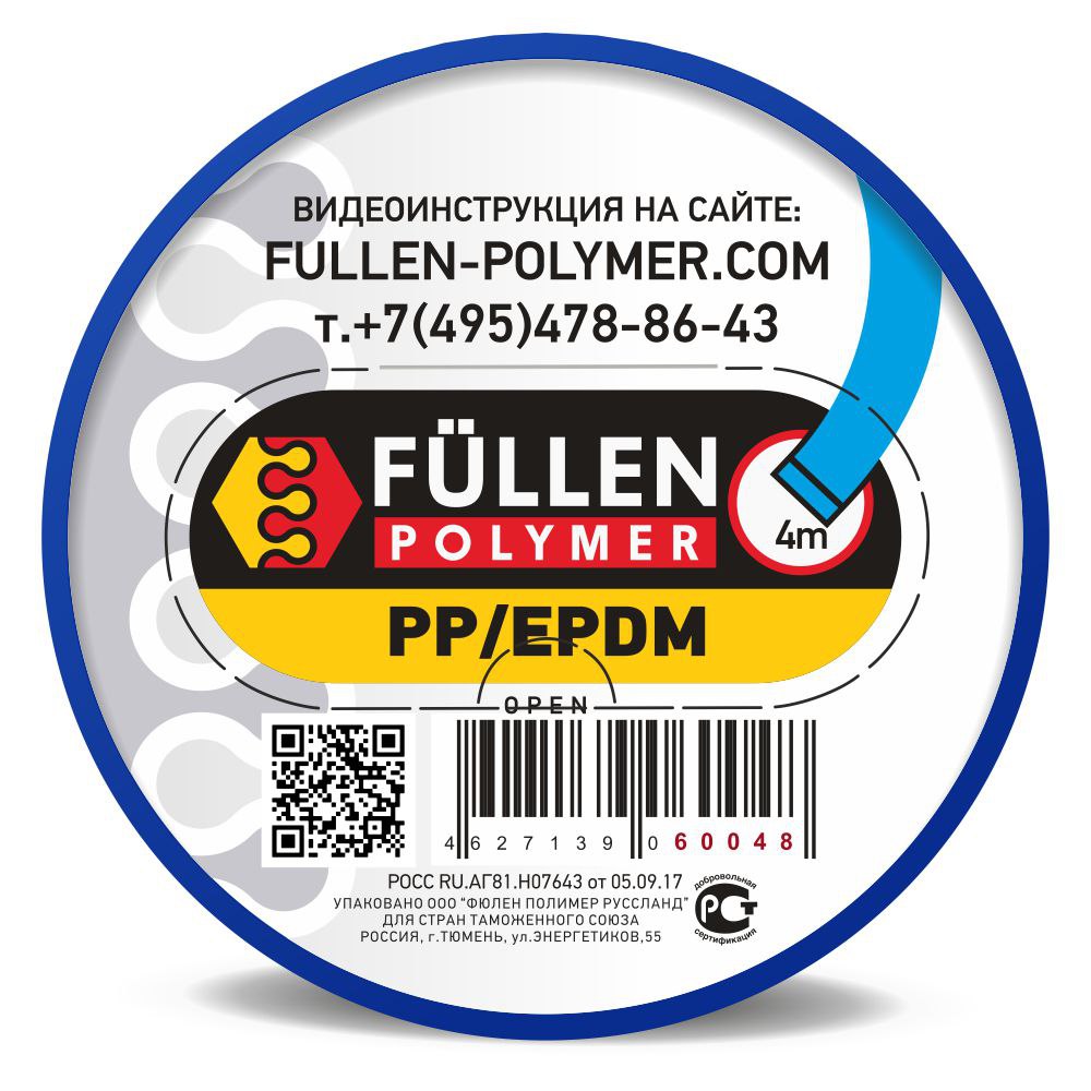 Fullen Polymer PP синий плоский профиль 4м