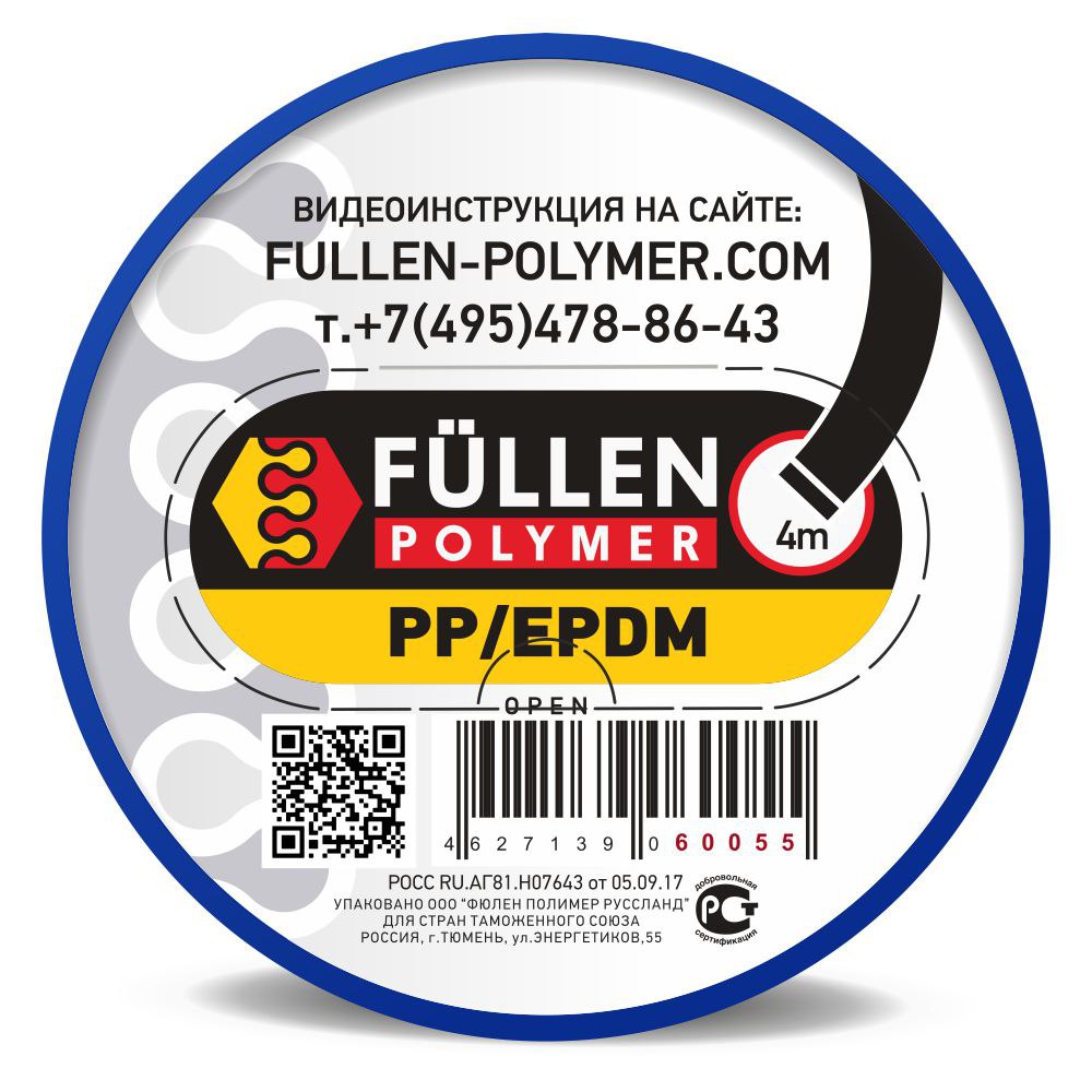 Fullen Polymer PP чёрный плоский профиль 4м