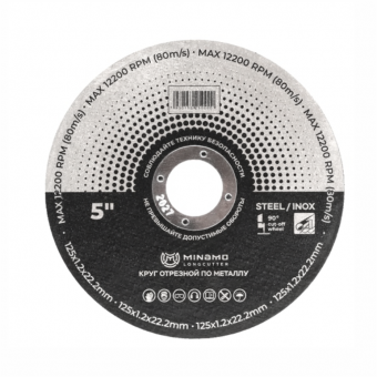 Диск отрезной MINAMO LongCutter 125мм x 1.2x22.2